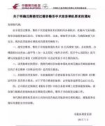 廈門這樣規(guī)定，整形15天內(nèi)不許坐飛機(jī)