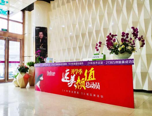 武漢華美做雙眼皮好嗎?需要多少錢?