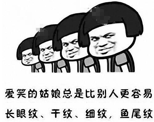 怎樣祛魚尾紋有？別相信那些土方法啦！