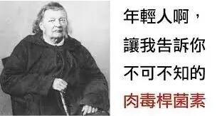 注射瘦臉表情包