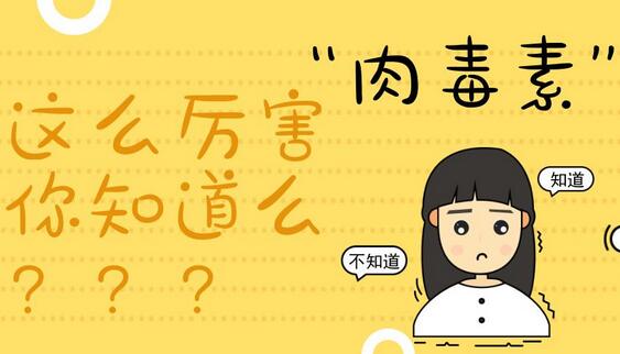 注射瘦臉祛除抬頭紋