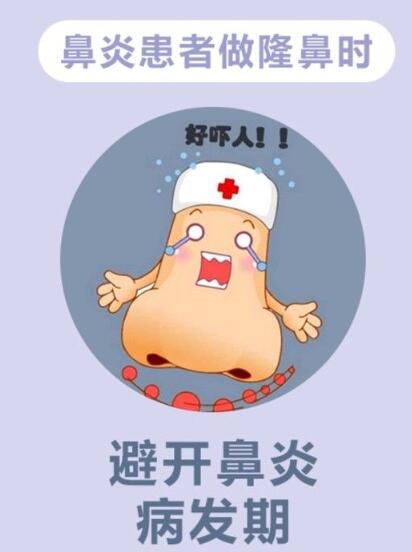 有鼻炎是不是能夠做隆鼻手術(shù)呢?