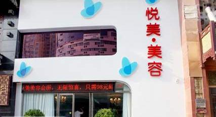 閆海廷醫(yī)生的坐診醫(yī)院