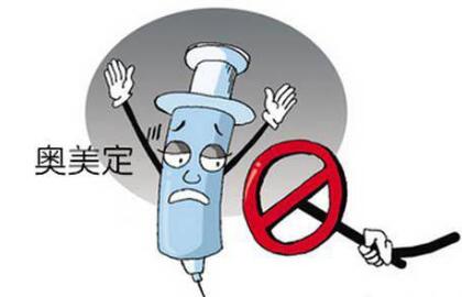 什么是奧美定？