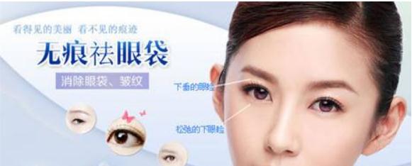 韓式微創(chuàng)手術(shù)去眼袋優(yōu)勢
