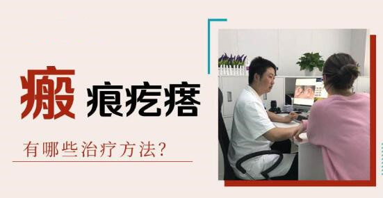 胸前有疤痕疙瘩應(yīng)該怎么辦？要怎樣調(diào)節(jié)？