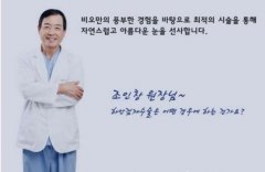 眼部整形大咖：曹仁昌醫(yī)生的簡介資料~