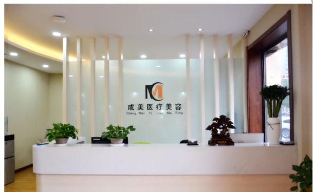 哈爾濱成美醫(yī)院