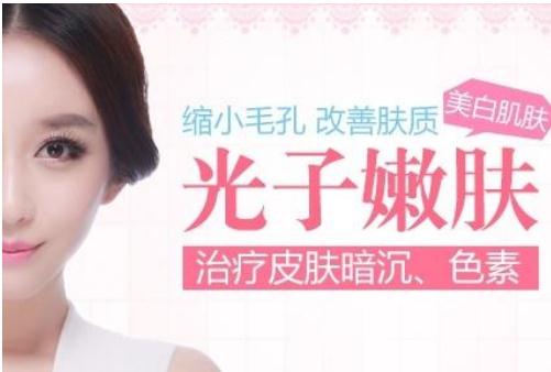 只做一次光子嫩膚的果能維持多久？