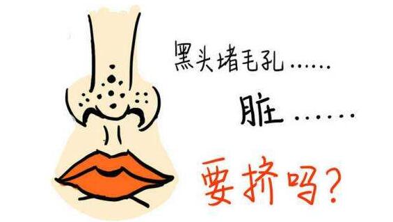 黑頭有的處理方法!