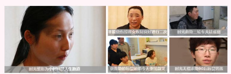 重慶時(shí)光整形美容醫(yī)院榮譽(yù)