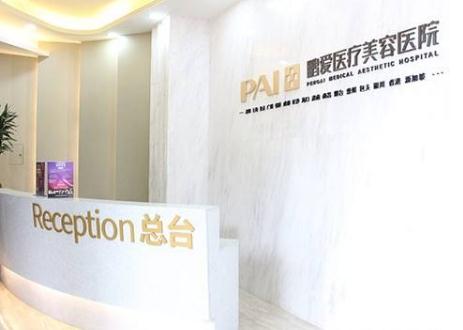 深圳鵬愛整形美容醫(yī)院配置