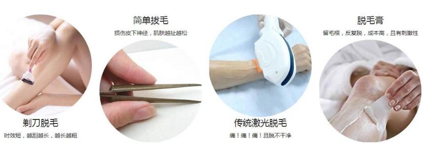 彩光脫毛的特點(diǎn)有什么?