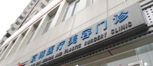 雙眼皮醫(yī)院哪家好？有沒(méi)有推薦的？