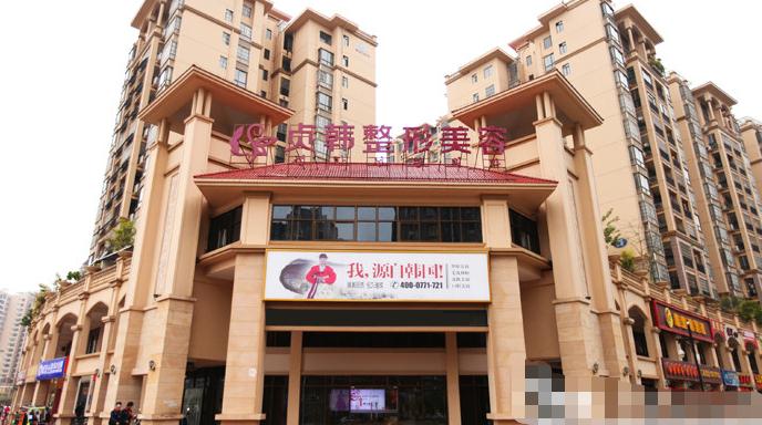 貞韓植發(fā)的技術(shù)怎么樣？醫(yī)院【簡介】