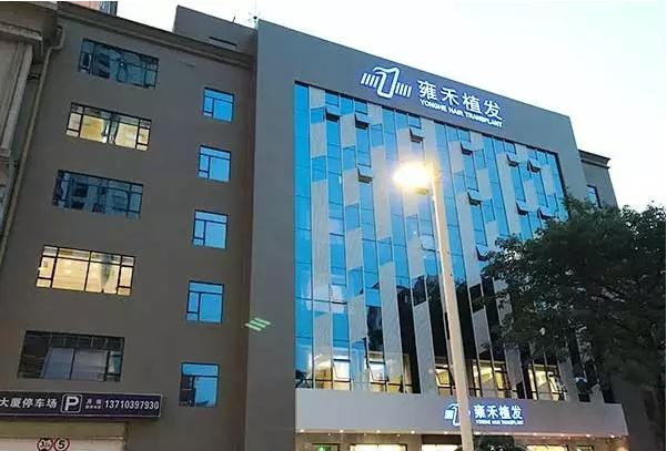 連鎖植發(fā)機(jī)構(gòu)有哪些？可靠嗎？