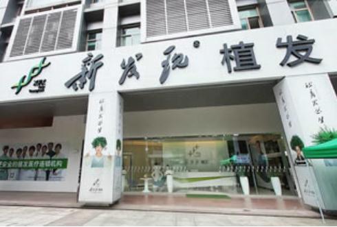 BOSLEY植發(fā)品牌