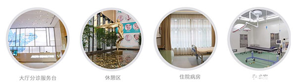 長沙愛**醫(yī)學美容醫(yī)院