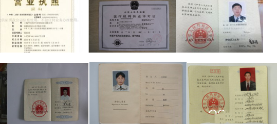 上海華美醫(yī)療美容醫(yī)院 