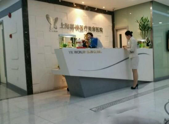 上海韓鏡醫(yī)學(xué)美容醫(yī)院