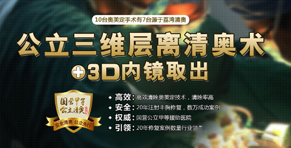 廣州荔灣區(qū)人民醫(yī)院整形美容清洗技術(shù)