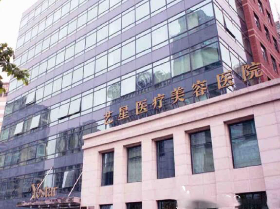 上海藝星醫(yī)學美容醫(yī)院大門