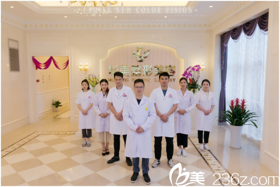 佛山華美整形美容醫(yī)院醫(yī)生團隊