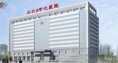 石家莊260醫(yī)院整形外科口碑怎么樣