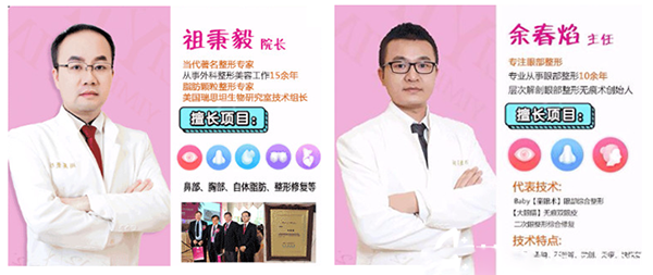 廣州翊美醫(yī)療美容醫(yī)院醫(yī)生團隊