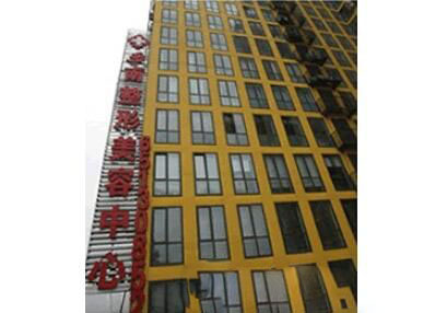 鄭州鄉(xiāng)南整形美容中心