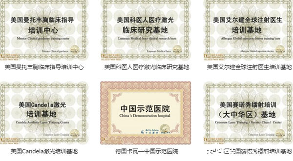 常山半島整形合作機(jī)構(gòu)