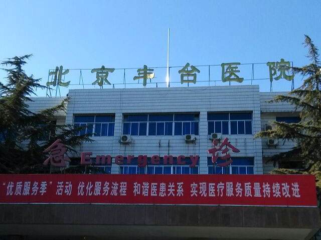 武警總院醫(yī)學(xué)美容科