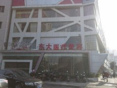 感覺泉州東大整形醫(yī)院挺不錯(cuò)的，去做了肋骨隆鼻！