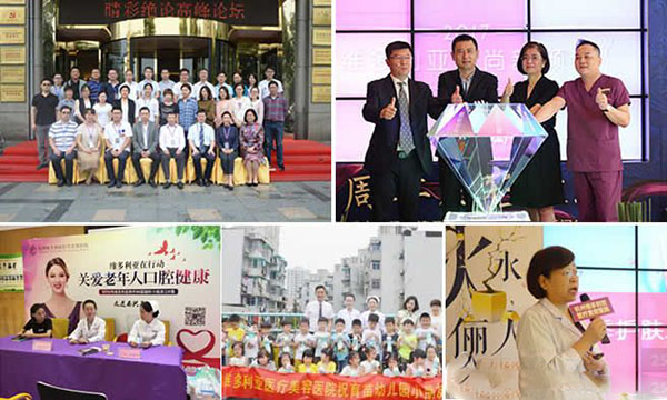 杭州維多利亞醫(yī)院活動照片