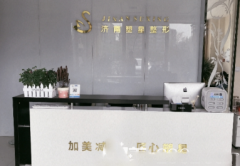 ?濟(jì)南塑星醫(yī)療整形診所怎么樣,服務(wù)好不好