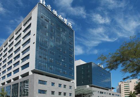 北京協(xié)和醫(yī)院整形外科