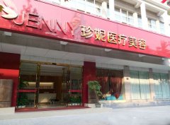 武漢珍妮醫(yī)療美容的切開(kāi)雙眼皮怎么樣，好不好