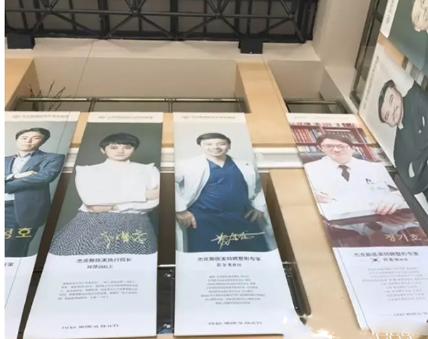 杰克斯醫(yī)美醫(yī)生團隊