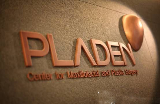 布拉德整形外科醫(yī)院