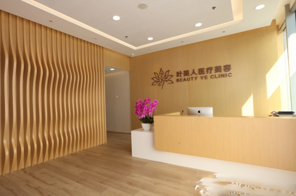 北京葉美人醫(yī)療美容醫(yī)院導(dǎo)醫(yī)臺