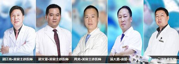 武漢美立方醫(yī)生團隊