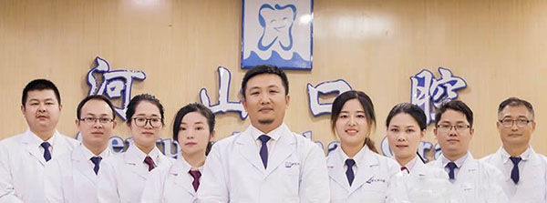 深圳世紀河山牙科醫(yī)療團隊