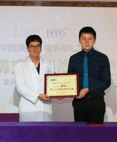 深圳福華整形美容醫(yī)院榮譽(yù)