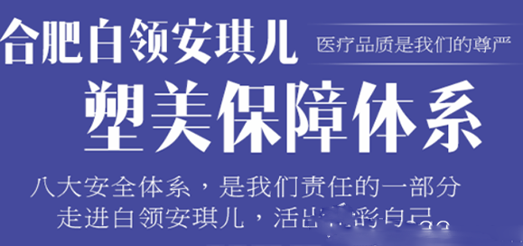合肥白領(lǐng)天使，顧客沒(méi)問(wèn)題第一