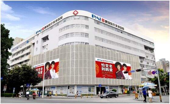 深圳鵬愛整形美容醫(yī)院-概述-口碑評(píng)價(jià)-典型案例圖集