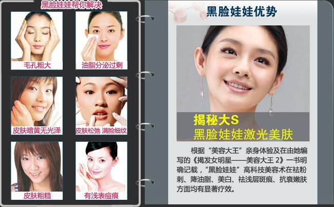 要想清潔肌膚，來了解一下黑臉娃娃的功