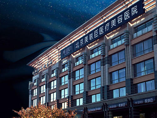 張軼醫(yī)生_簡介基本_資料_點評_北京美聯(lián)和諧醫(yī)療