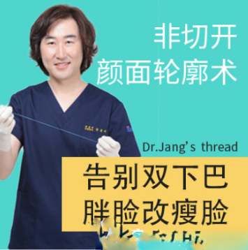 美瑞萊非切開顏面輪廓術(shù)