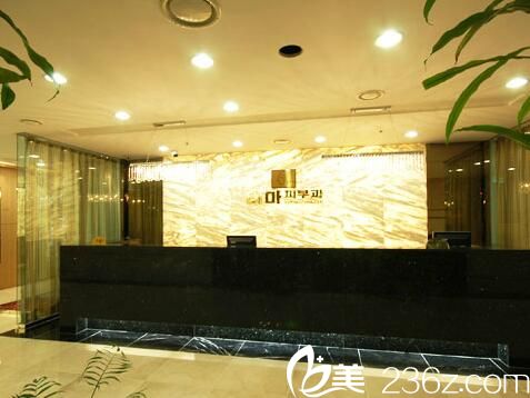 韓國(guó)江南THEME皮膚科醫(yī)院前臺(tái)