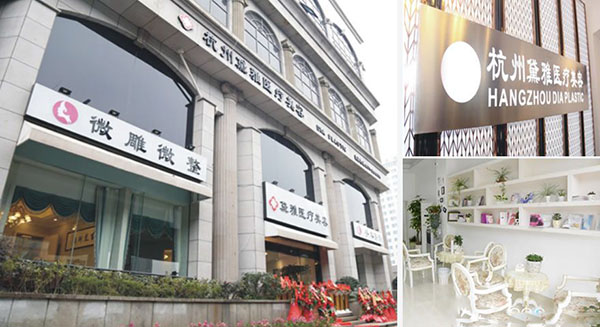 杭州蕭山黛雅塑料環(huán)境